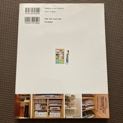 飯田久恵　楽チン！クイック収納術の画像