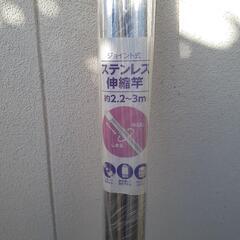 物干し竿
