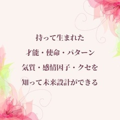 占い好きさんと繋がり隊 - 神戸市