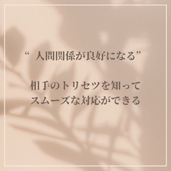 占い好きさんと繋がり隊 - その他