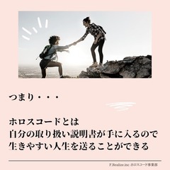 占い好きさんと繋がり隊 − 兵庫県