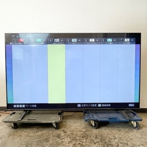 2020年製 75インチ 液晶テレビ ご自身でお持ち帰り可能な方のみ！