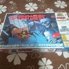 代理投稿  おばけ屋敷ゲーム