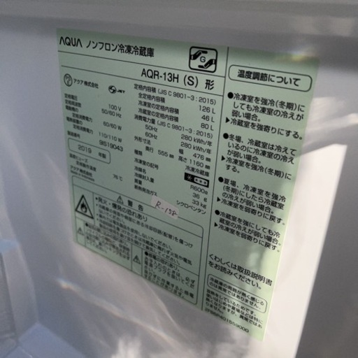 R-158●大阪限定●配送無料★2019年製●AQUA●AQR-13H(S)●冷蔵庫