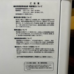 ●凍結乾燥機 フリーズドライヤー EYELA FDU-1110●の画像