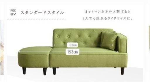 【最終値下げ】オットマン付きコンパクトソファー