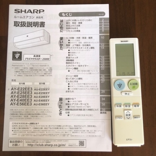 お取引き中です　SHARP ルームエアコン 高濃度プラズマクラスター25000