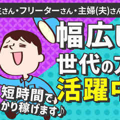 ＜安定重視＞社保/寮費無料完備！自動車部品加工OP・検査スタッフ