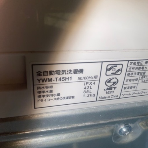 S-66★☆全国送料無料★☆2021年製●ヤマダ●YWM-T45H●洗濯機