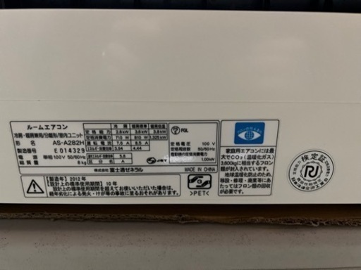 富士通　10畳用エアコン