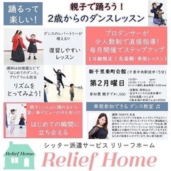 【2歳〜】単発参加できるダンス教室【千里中央徒歩15分】の画像