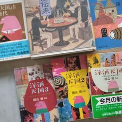 『「洋酒天国」とその時代等』6冊　貴重品