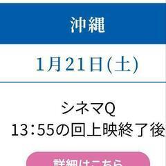 新海監督来るそうです。の画像