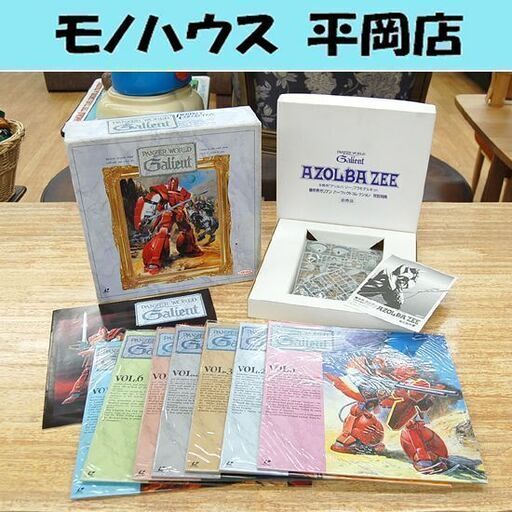 LD 機甲界ガリアン パーフェクトコレクション 全25話 7枚組 プラモデルキット付属(未組立) レーザーディスク 札幌市 清田区 平岡