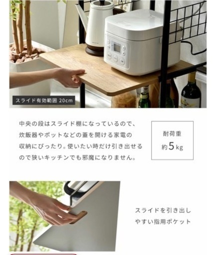【終了】ほぼ新品 レンジ台  キッチンラック 2口 コンセント付き ホワイト