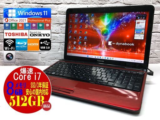 東芝 T451/57DR【最強Core i7★新品SSD512GB★8GBメモリ◆Windows11最新22H2◆MS Office 2021最新】（管理：2023011901）