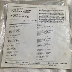 シングルAタイガBブルコメCカサノDビリバ単品価格の画像