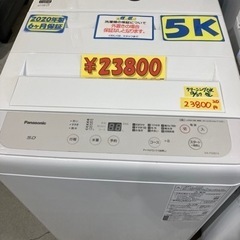 値下げしました❗️【Panasonic/NAF-50B14】配達可能　５キロ　2020年製　6ヶ月保証　クリーニング済み【管理番号81901】