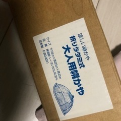 折りたたみ式大人用カヤ