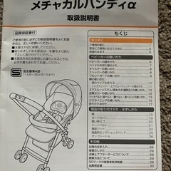 （受渡者決定）CombiベビーカーＡ型の画像