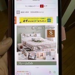 （値段交渉します）シングルベッド