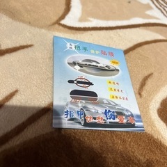 オススメ⭐️ドアハンドル（取手）プロテクター