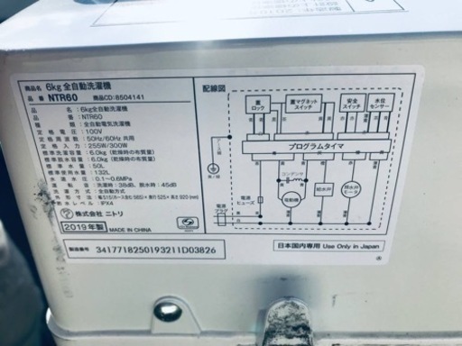 ET2287番⭐️ニトリ全自動洗濯機⭐️ 2019年式 