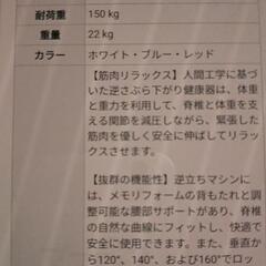 逆 ぶら下がりマシン 超美品の画像