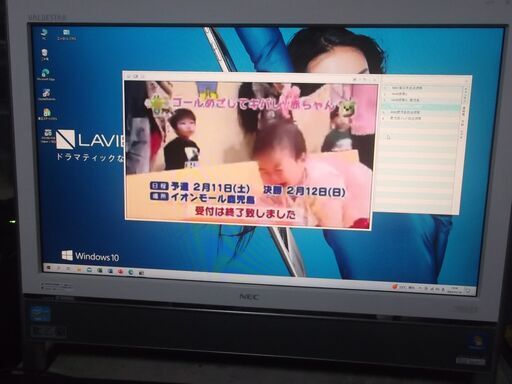 ワンセグTV付　一体型パソコン　高性能　Intel Core i7 2670QM搭載