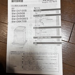 2018年製洗濯機日立ビートウォッシュ　BW-DV80B（N）8011621の画像