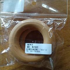 ウッドリング2ケ入り、60mm。の画像