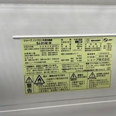 SHARP 冷蔵庫【受け付け終了】の画像