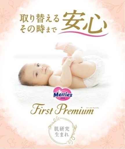 【セット価格】おむつ14袋　2023/01/27までのお問い合わせ限定