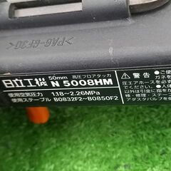 日立 N5008HM 高圧フロアタッカ【野田愛宕店】【店頭取引限定】【中古】管理番号：ITQV9LN2QOMMの画像