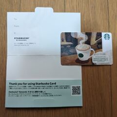 (お話中)スターバックスカード