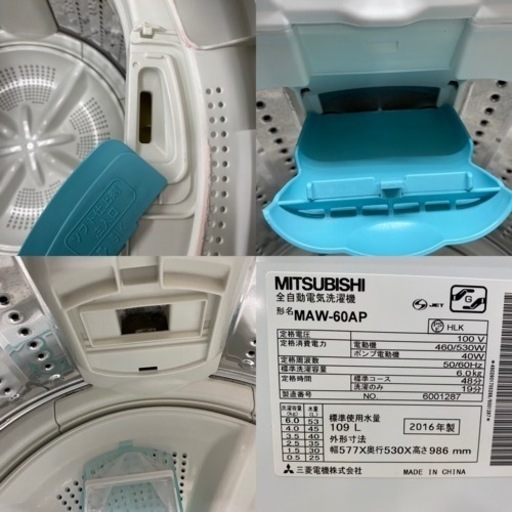 I721 ★ MITSUBISHI 洗濯機 （6.0㎏）★ 2016年製 ⭐動作確認済⭐クリーニング済