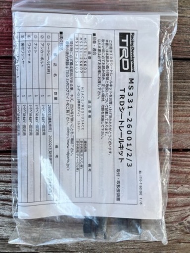 ハイエース用　TRD ブリットシートレール左右