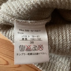 未使用品　ニットキャミソールの画像