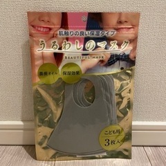 【お値下げ】【未使用品】子供用マスク