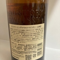 サントリー 山崎 シングルモルト ウイスキー 43度 700ml リサイクルショップ宮崎屋住吉店 23.1.19Fの画像