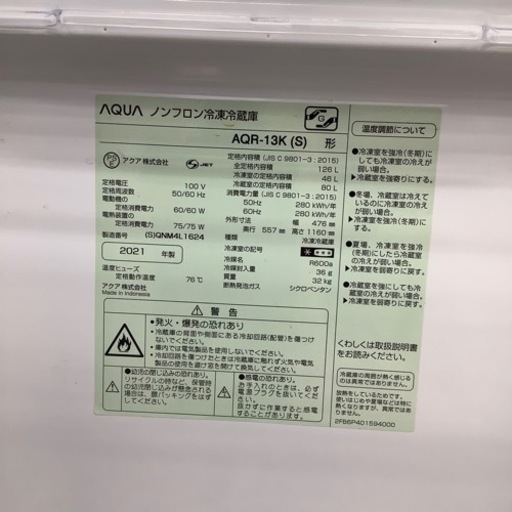 【トレファク摂津店】AQUA 2ドア冷蔵庫 2021年製が入荷致しました！！ 