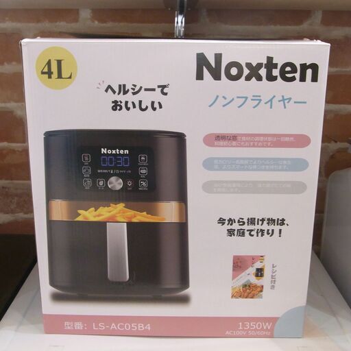 Noxten ノンフライヤー【モノ市場東海店】41