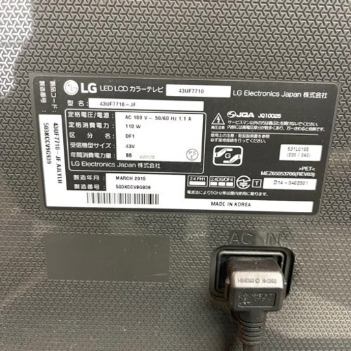 お買い得‼️LG 43V型  43UF7710-JF 4K 液晶テレビ IPS 4Kパネル