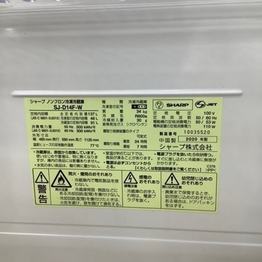 【トレファク摂津店】SHARP 2ドア冷蔵庫 2020年製が入荷致しました！！