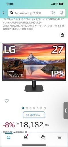 LG 27インチモニター、モニターアーム