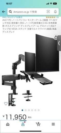 LG 27インチモニター、モニターアーム
