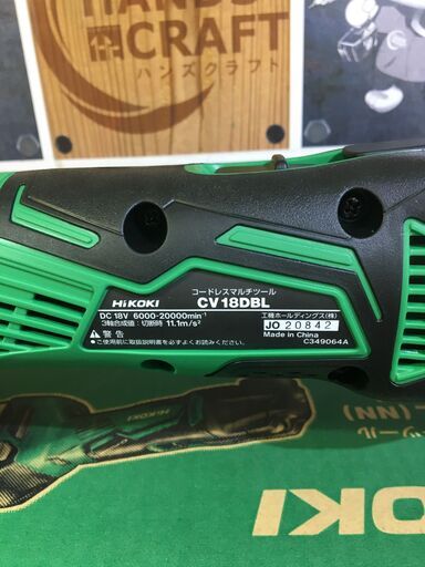 HiKOKI　CV18DBL(NN)　コードレスマルチツール　新品【ハンズクラフト宜野湾店】