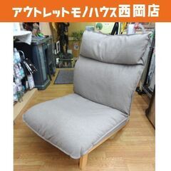 無印良品 ハイバックリクライニングソファ ブラウン系 1人掛けソファ 1シーター MUJI 良品計画　西岡店