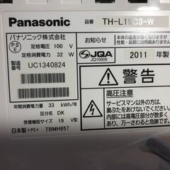 19インチ panasonic VIERA　奈良市近郊無料配達いたします。の画像