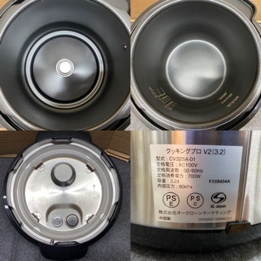 I417 ? 2022年製の美品！ ShopJapan 電気圧力鍋 クッキングプロ V2  ⭐動作確認済 ⭐クリーニング済